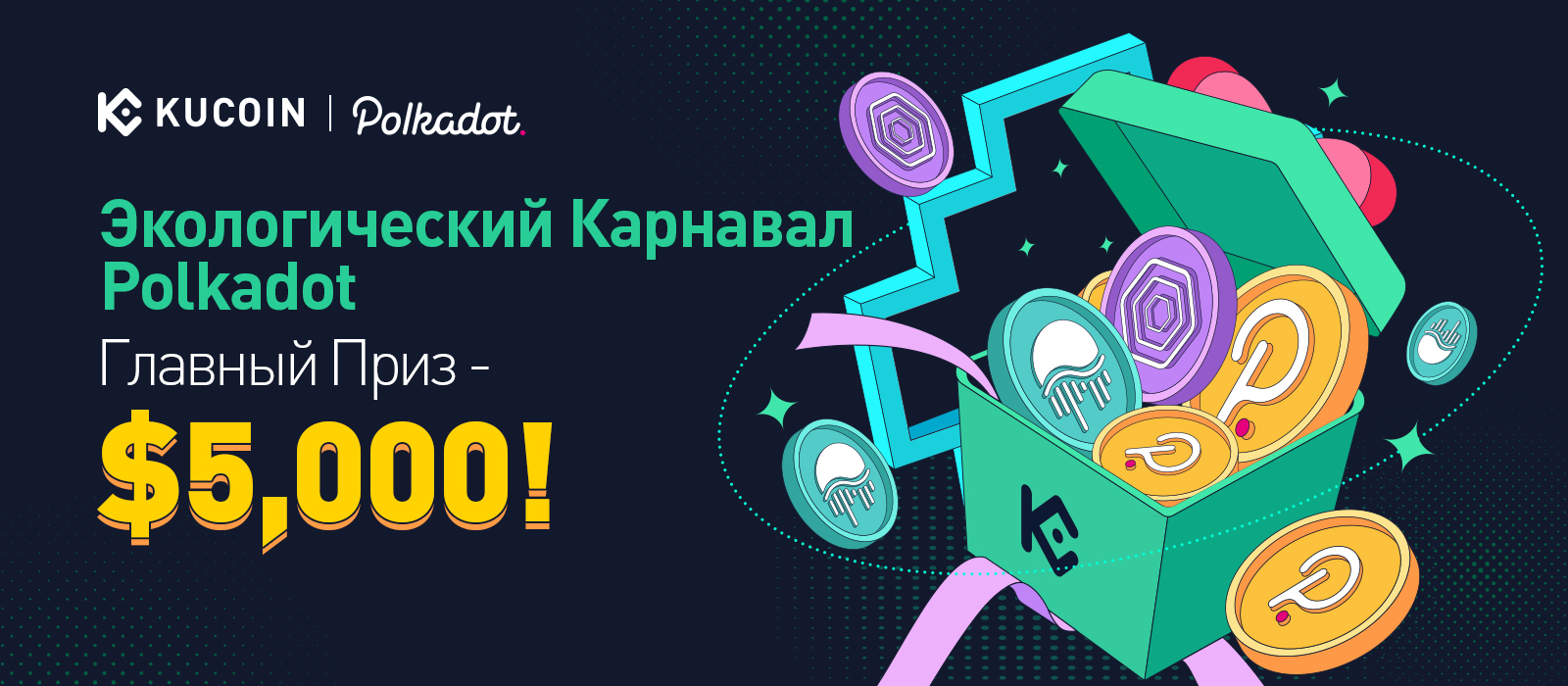 Призовой фонд дота 2. Prize5. Prize5. Prize5. Экологический карнавал.