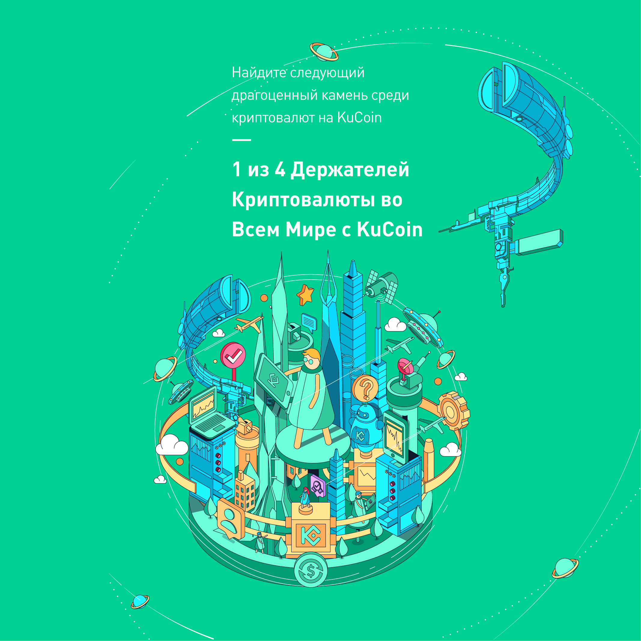 Вход | Войти | KuCoin