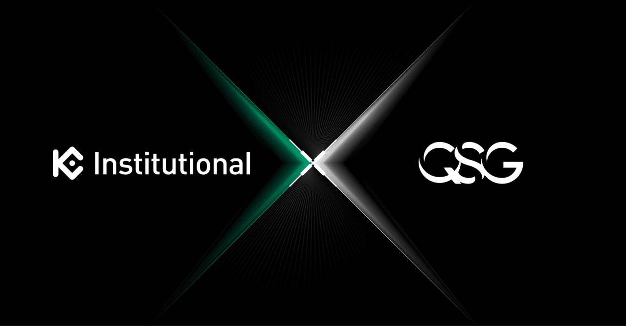 KuCoin Institutional、QSGがプラットフォームに接続して取引効率を支援することで、実行インフラへのアクセスを拡大