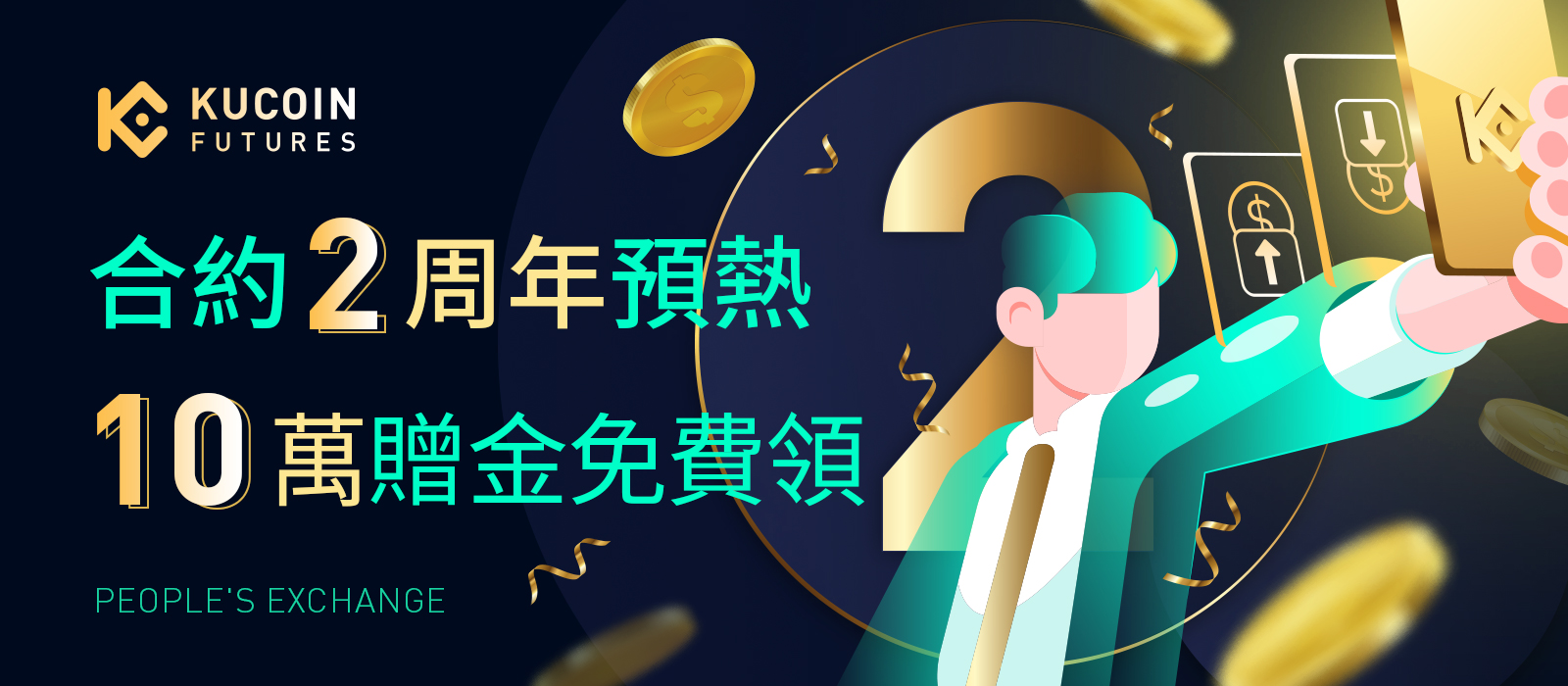 KuCoin Futures 2nd Anniversary Warm-Up! $100,000 Bonus Giveaway! Cryptocurrency Trading Signals, Strategies & Templates | DexStrats