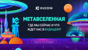 Метавселенная - Где Мы Сейчас и Что Ждет Нас в Будущем?