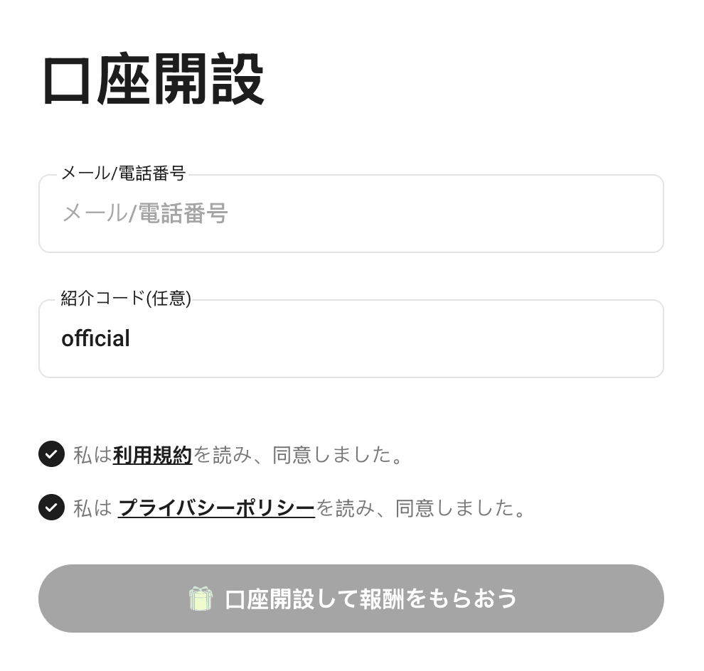 Kucoinの口座開設・登録方法 | 本人確認(KYC)方法まで解説