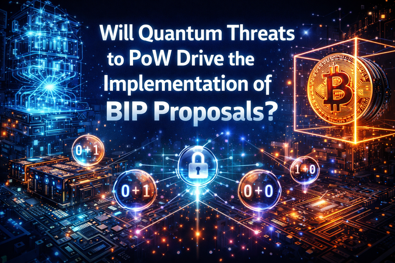 量子威脅會否推動 PoW 採用 BIP 提案？